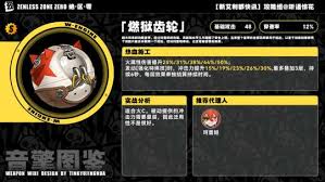 绝区零牺牲洁纯音擎有什么效果