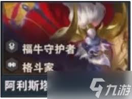 云顶之弈S14阿利斯塔技能效果是什么