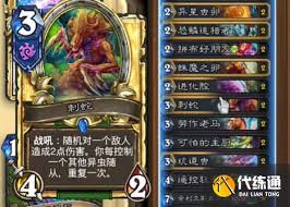 炉石传说翡翠梦境虫蛋猎卡组怎么搭配