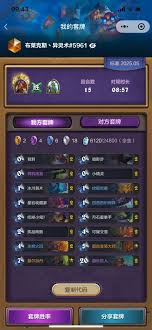 炉石传说巨人奇迹贼卡组怎么搭配