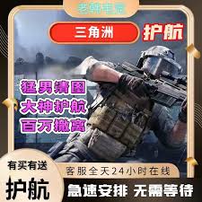 暗区突围无限怎么做心上人