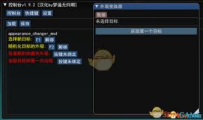 赛博朋克2077控制台MOD怎么分享