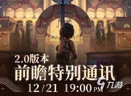 鸣潮2.2版本前瞻直播何时开启