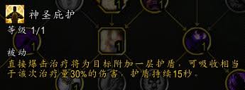 魔兽世界11.1戒律牧天赋怎么加点