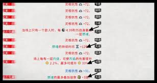 鬼谷八荒火剑技能搭配推荐什么