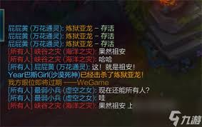 lol现在能不能全体聊天
