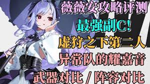 绝区零薇薇安最强配队阵容怎么搭配