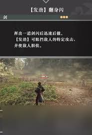 真三国无双起源崩狱天堕击武艺有什么效果