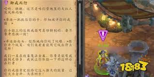 魔兽世界财产贬值任务怎么完成