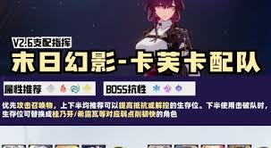 崩坏星穹铁道2.6末日幻影阵容如何搭配
