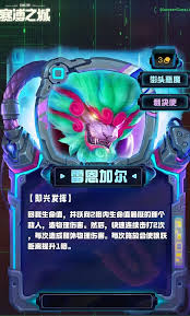 云顶之弈S14雷恩加尔技能效果是什么