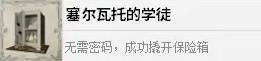 《四海兄弟故乡》塞尔瓦托的学徒奖杯获取方法 塞尔瓦托的学徒奖杯怎么解锁