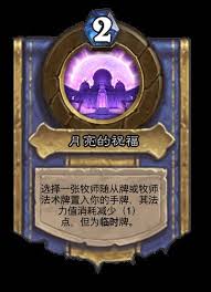 炉石传说法师灌注技能是什么