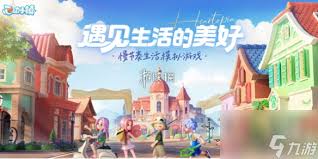 心动小镇在家园搭建南瓜人的方法