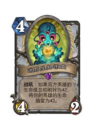 炉石传说疯狂生物怎么样