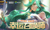 LOL25.6版本有哪些BUG被修复了