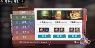 归龙潮鲜狮百味行活动玩法是什么