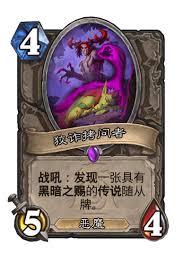 炉石传说神秘符文熊好不好用
