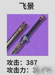 鸣潮气动漂泊者武器怎么选