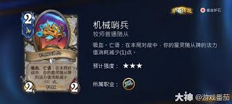 炉石传说中速月神灌注星灵牧卡组怎么组