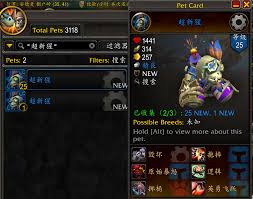 魔兽世界如何获得小宠物超新猩
