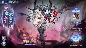 奥奇传说手游恶魔双生瞳挑战活动怎么玩