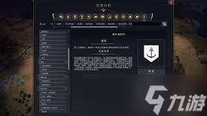 文明7邮政局长与指挥官成就怎么达成