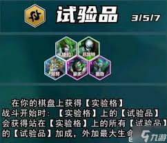 云顶之弈S13试验品老鼠怎么玩