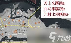 燕云十六声天上来蹊跷怎么收集