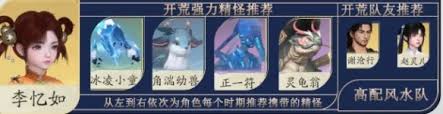 仙剑世界御灵云瑞草怎么搭配