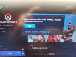 守望先锋传输数据遇问题如何解决