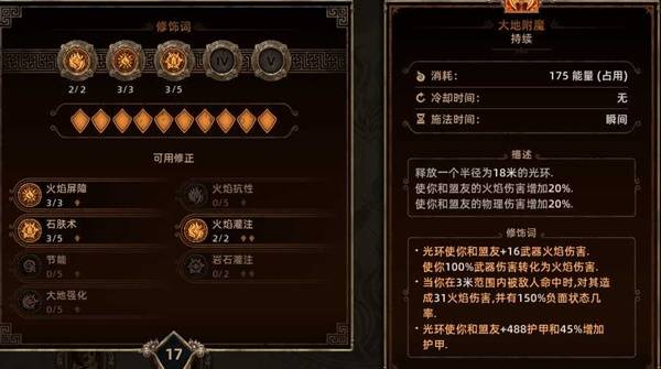 《泰坦之旅2》元素使冰法BD分享 元素使冰法怎么构筑