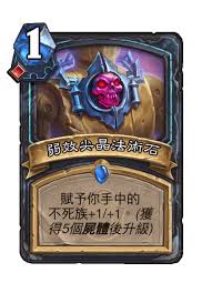 炉石传说生命火花怎么样