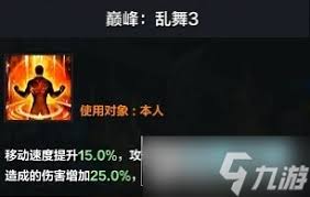 命运方舟巅峰枪术士怎么加点