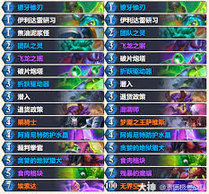 炉石传说漫游翡翠梦境星灵贼卡组代码是什么