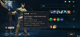 英雄联盟手游内瑟斯符文如何选择