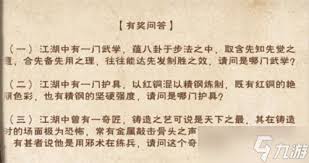 烟雨江湖中清和如何获取