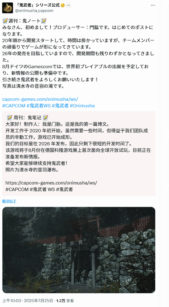 卡普空官宣《鬼武者：剑之道》线下试玩 届时还将参加专题活动！