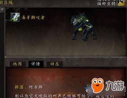 魔兽世界中如何获得小宠物咬碎者