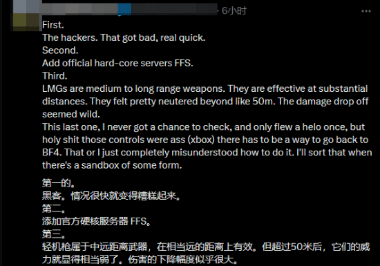 《战地6》首轮公测告一段落 来聊聊你的感受！
