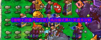 植物大战僵尸杂交版猴子僵尸如何攻击