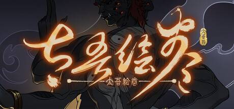 《太吾绘卷》终极版公开 王老菊长文回忆响当当