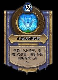 炉石传说法师灌注技能是什么