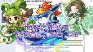 洛克王国玉竹性格怎么选