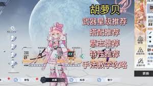 幻塔胡萝贝意志是什么