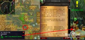 魔兽世界清扫人员任务怎么完成