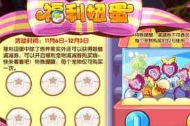 洛克王国扭蛋机游戏币如何刷