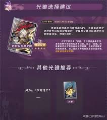 崩坏星穹铁道记忆主怎么培养