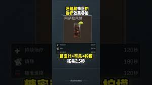 三角洲行动中阿萨拉风情酒如何调配