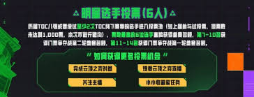 云顶之弈toc11时间是什么时候